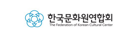 한국문화원연합회