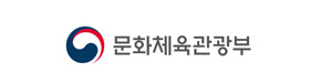 문화체육관광부