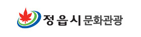 정읍시문화관광